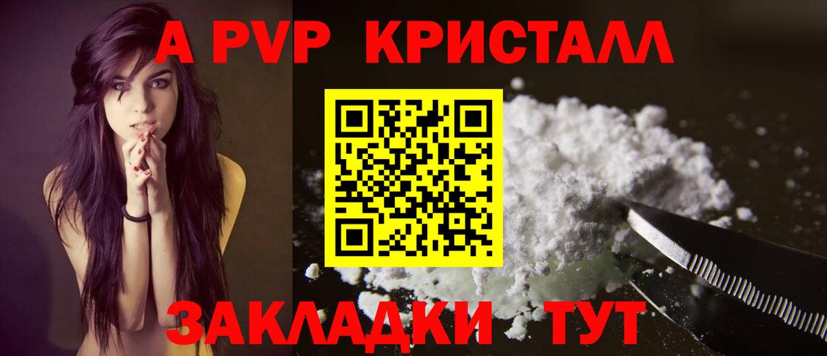 Медногорск  Альфа ПВП мука  что такое   Вход с VPN  Alpha PVP СК 