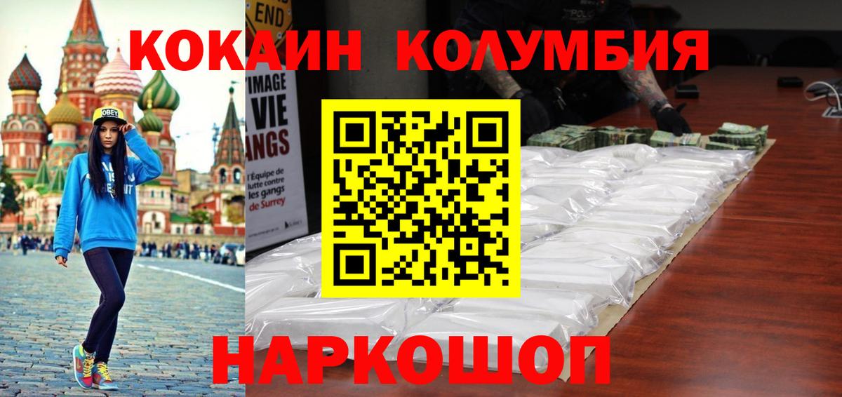 COCAIN  Cocaine Боливия  Вход с VPN  Cocaine 99%  Медногорск 