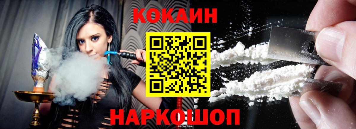 Cocaine 98% Медногорск