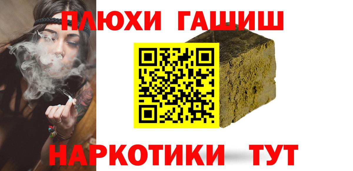 Гашиш убойный Медногорск