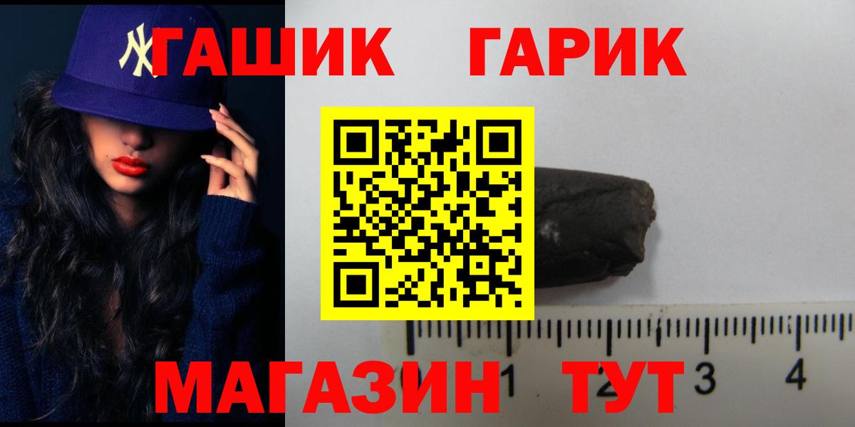 Медногорск  ГАШ  Вход с VPN  ГАШ хэш 