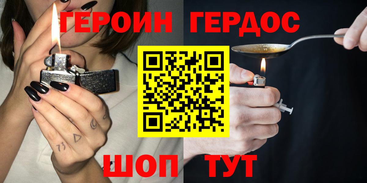 Героин Афган Медногорск
