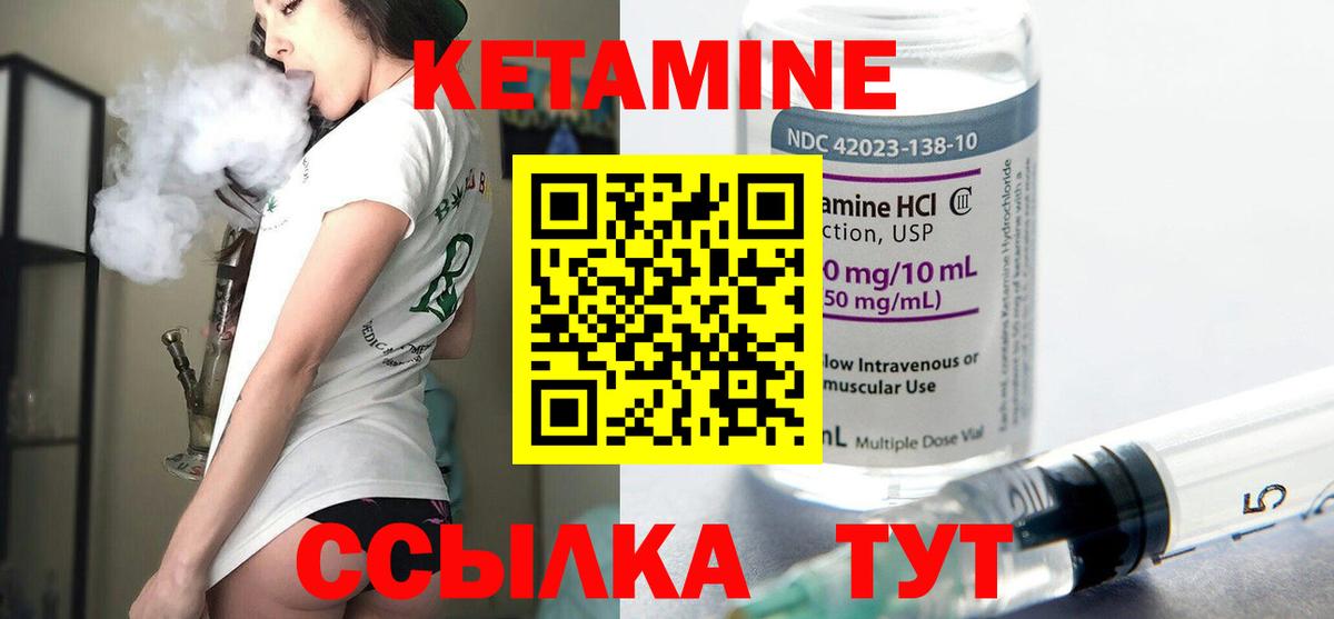 Кетамин ketamine Медногорск