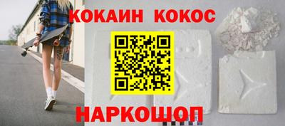 кокаин премиум Гусиноозёрск