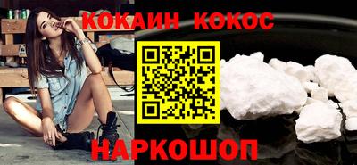 кокаин премиум Гусиноозёрск