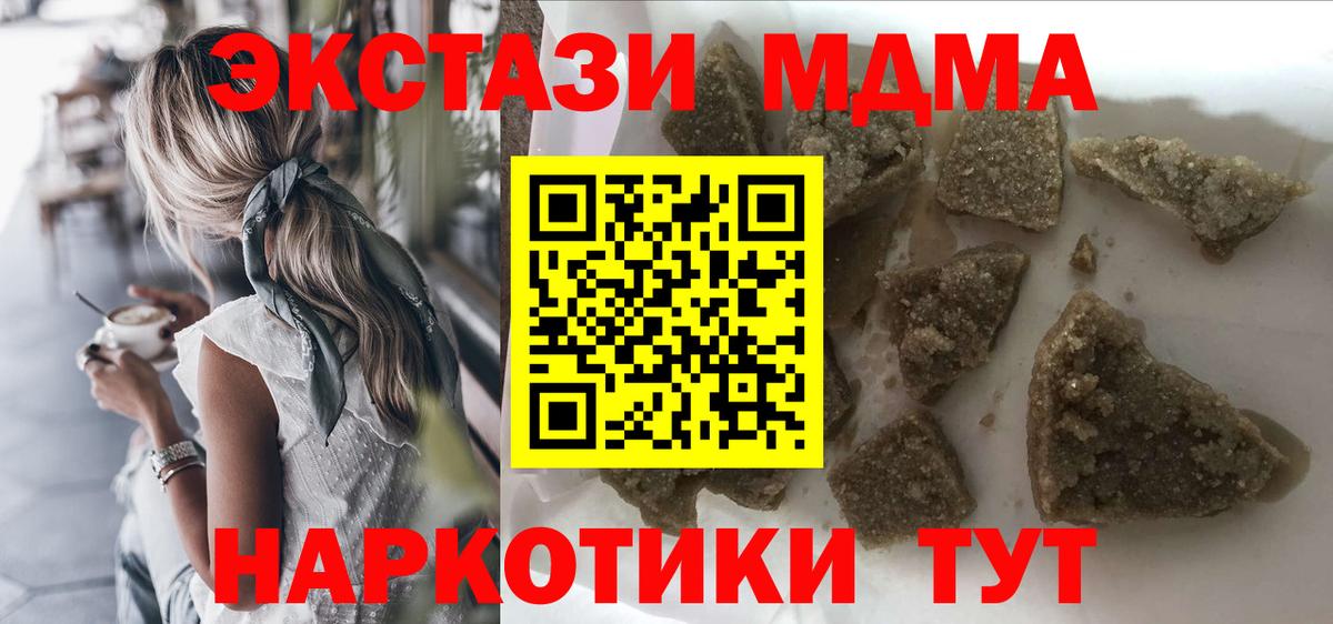 MDMA  MDMA Molly  Вход с VPN  МДМА Molly  Медногорск 