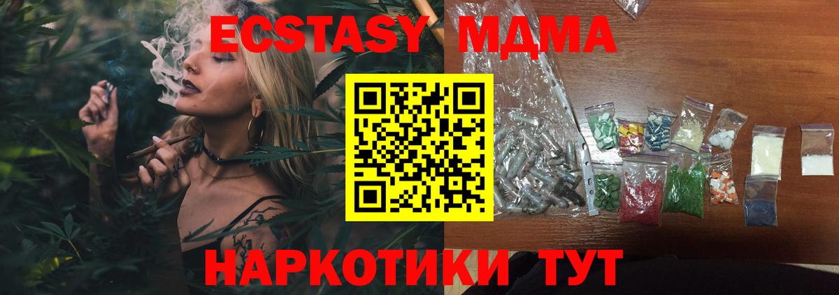 MDMA VHQ Медногорск