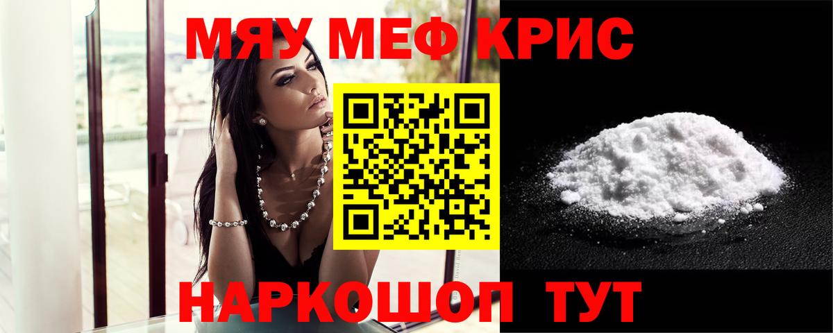Меф mephedrone  Вход с VPN  Медногорск 