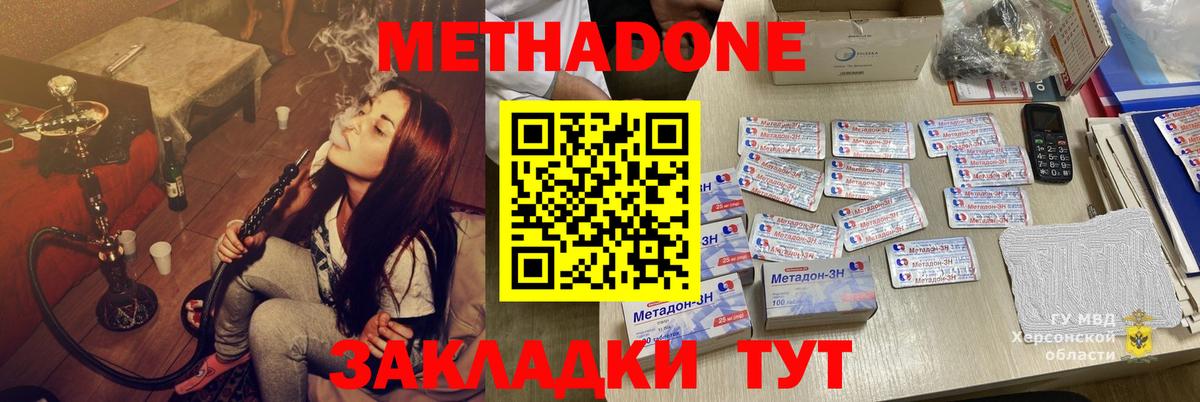 МЕТАДОН белоснежный  Вход с VPN  Медногорск 