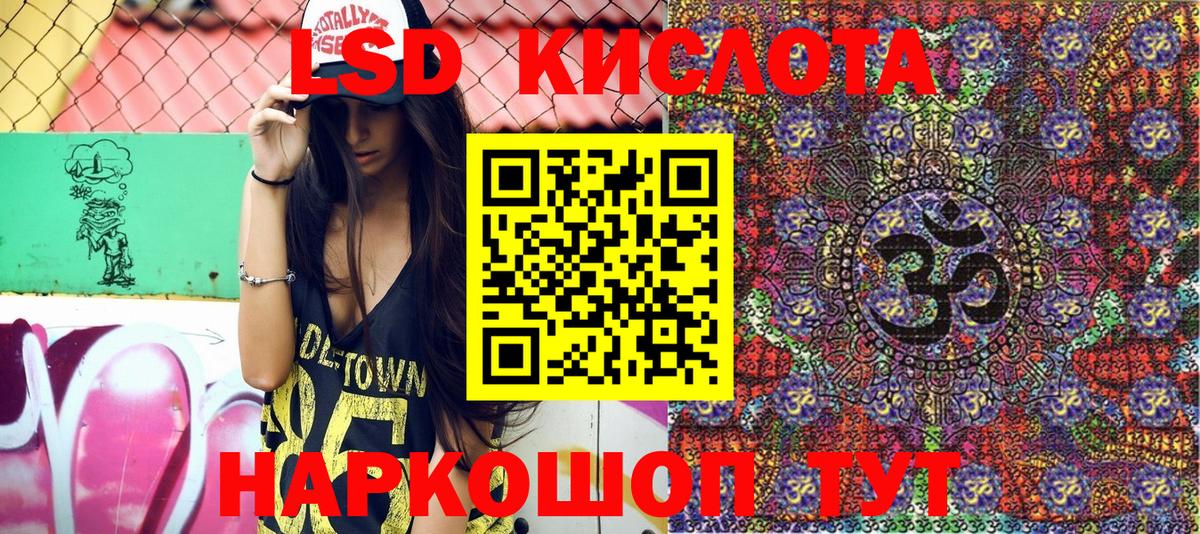 Наркотические марки 1,5мг Медногорск