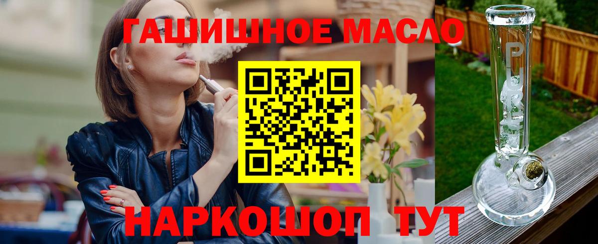 Медногорск  Дистиллят ТГК Wax  Дистиллят ТГК вейп  закладка  Вход с VPN 